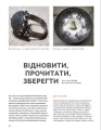 Фото Локальна історія №9/2024. Постаті 4