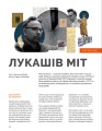 Фото Локальна історія №9/2024. Постаті 8