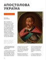 Фото Локальна історія №9/2024. Постаті 14
