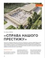 Фото Локальна історія №10/2024. Некрополі 12