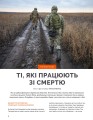 Фото Локальна історія №10/2024. Некрополі 14