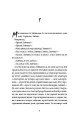 Фото Зайчик (чорна книга) 3