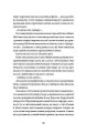 Фото Зайчик (чорна книга) 4
