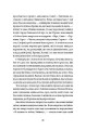 Фото Зайчик (чорна книга) 7