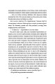 Фото Зайчик (чорна книга) 8