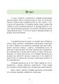 Фото Метод Сільви. Управління розумом 4