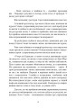 Фото Метод Сільви. Управління розумом 5