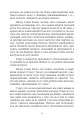 Фото Метод Сільви. Управління розумом 6