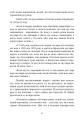 Фото Метод Сільви. Управління розумом 7
