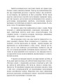 Фото Метод Сільви. Управління розумом 11