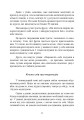Фото Метод Сільви. Управління розумом 12
