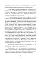 Фото Метод Сільви. Управління розумом 13