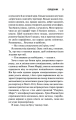Фото Священник 2