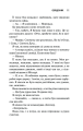 Фото Священник 4