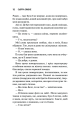 Фото Священник 11