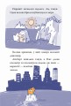 Фото Динозавр під прикриттям. Книга 1 8