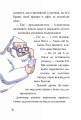 Фото Динозавр під прикриттям. Книга 1 17
