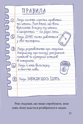 Динозавр під прикриттям. Книга 1