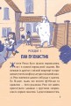 Фото Динозавр під прикриттям. Замаскований прибулець. Книга 2 6