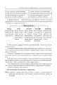 Фото Вивчення природознавства у 5 класі. Конспекти уроків 5
