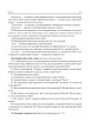 Фото Вивчення природознавства у 5 класі. Конспекти уроків 10