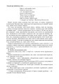 Фото Виховні години. 11 клас 4