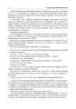 Фото Виховні години. 11 клас 7