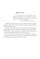Фото Виховні години. 6 клас 2