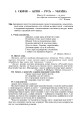 Фото Виховні години. 8 клас 3