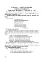 Фото Виховні години. 9 клас 3