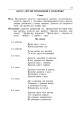 Фото Виховуємо особистість. 1 клас. На допомогу класному керівнику 2