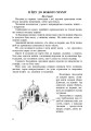 Фото Від свята до свята. Духовна скарбничка 3