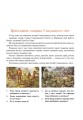 Фото Всесвітня історія. Підручник для 7 класу 2