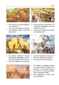 Фото Всесвітня історія. Підручник для 7 класу 3