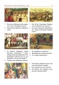 Фото Всесвітня історія. Підручник для 7 класу 4