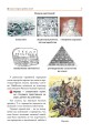 Фото Всесвітня історія. Підручник для 7 класу 6