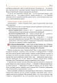 Фото Всесвітня історія. Підручник для 7 класу 7