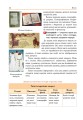 Фото Всесвітня історія. Підручник для 7 класу 9