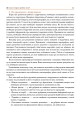 Фото Всесвітня історія. Підручник для 7 класу 10