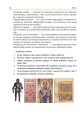 Фото Всесвітня історія. Підручник для 7 класу 11