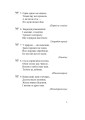Фото Всесвітня історія. 6 клас. Історичні загадки 6