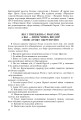 Фото Всесвітня історія. 814 завдань для інтерактивного навчання. 10 клас 7