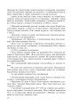 Фото Всесвітня історія. 814 завдань для інтерактивного навчання. 10 клас 9