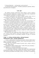 Фото Всесвітня історія. 814 завдань для інтерактивного навчання. 10 клас 8
