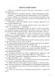 Фото Всесвітня історія. 953 завдань для інтерактивного навчання. 11 клас 6
