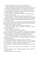 Фото Всесвітня історія. 953 завдань для інтерактивного навчання. 11 клас 10