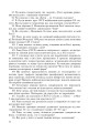 Фото Всесвітня історія. 953 завдань для інтерактивного навчання. 11 клас 11