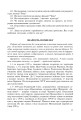 Фото Всесвітня історія. 953 завдань для інтерактивного навчання. 11 клас 12