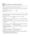 Фото Всесвітня історія. Зошит для самостійних робіт та тренінгу. 8 клас 4