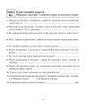 Фото Всесвітня історія. Зошит для самостійних робіт та тренінгу. 8 клас 5